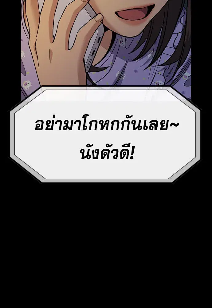 True Education ตอนที่ 149 หน้า 71