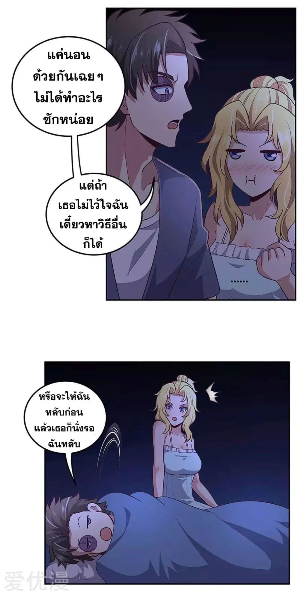 The Super Doctor From 2089 ตอนที่ 96 หน้า 6