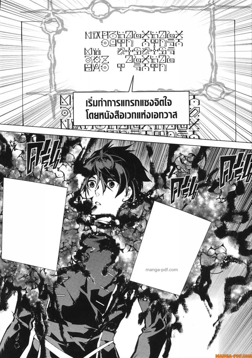 Tensei Kenja no Isekai Life ตอนที่ 74 หน้า 39