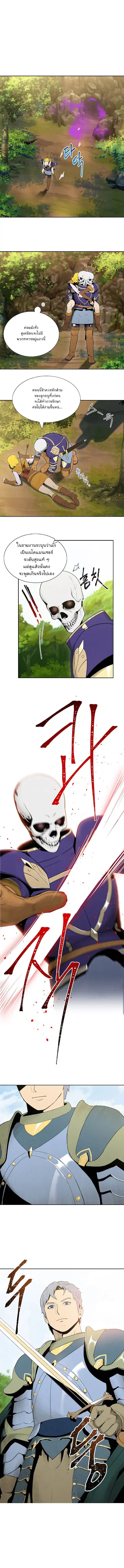 Skeleton Soldier ตอนที่ 10 หน้า 9