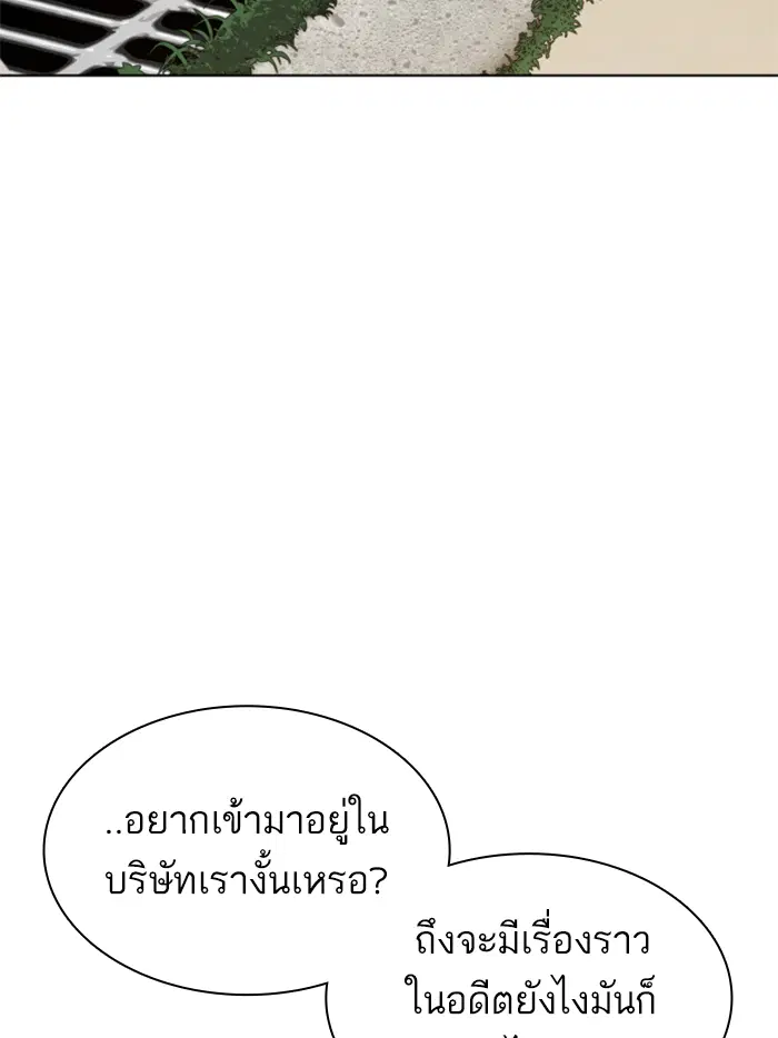 How to Fight ตอนที่ 137 หน้า 5