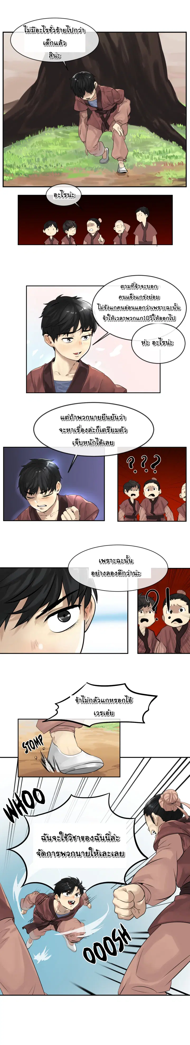 Volcanic Age ตอนที่ 2 หน้า 13