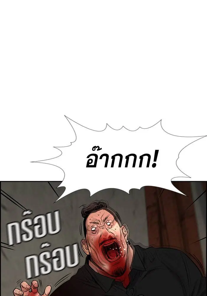 True Education ตอนที่ 98 หน้า 107