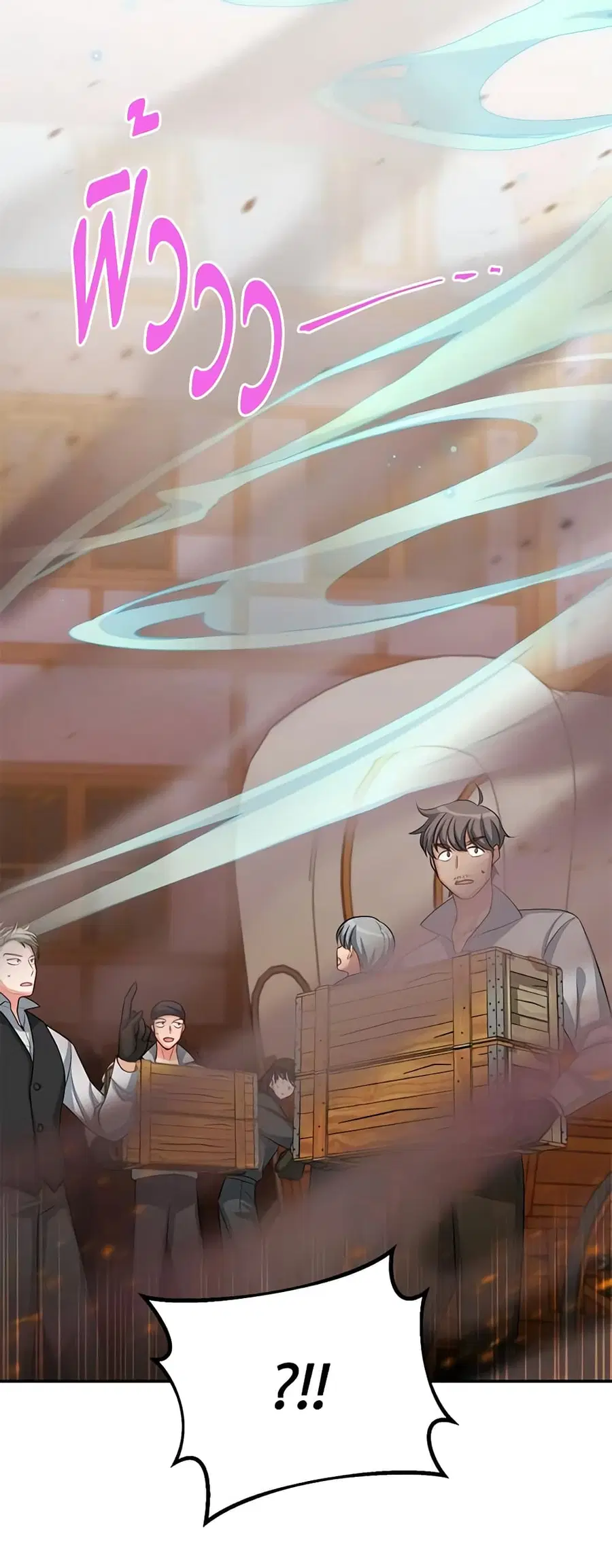 The Soulless Duchess ตอนที่ 62 หน้า 22
