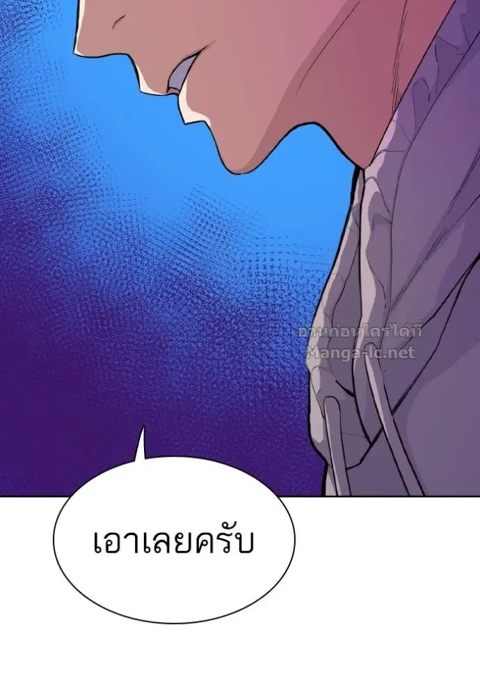 Reborn Rich ตอนที่ 30 หน้า 16