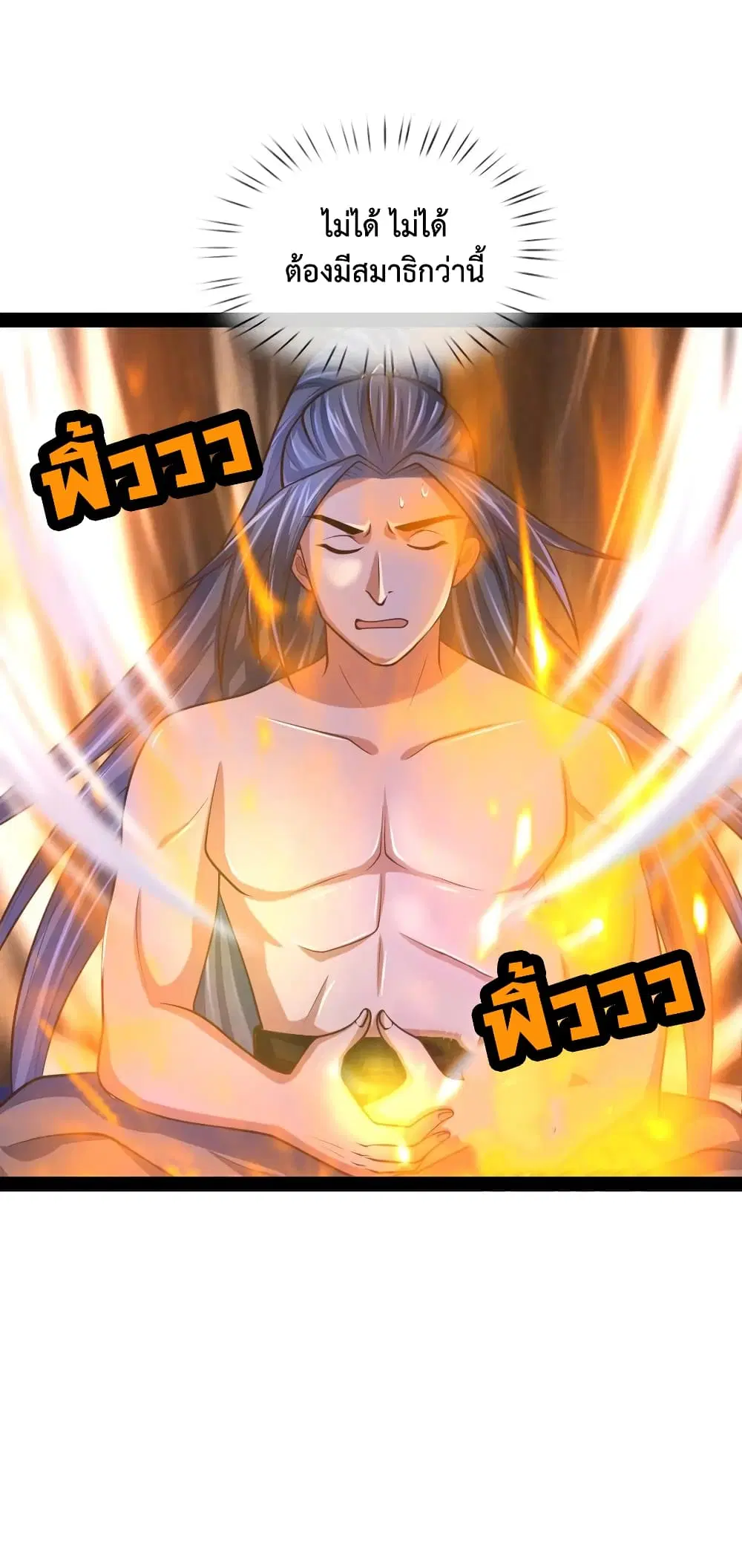 Shenwu Tianzun ตอนที่ 154 หน้า 17