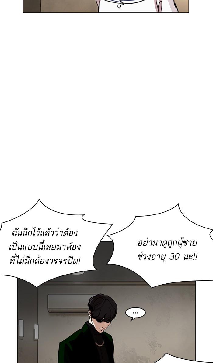 Lookism ตอนที่ 221 หน้า 104