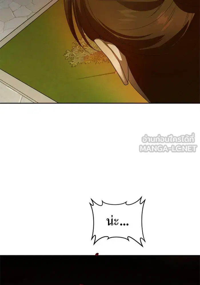 Your Throne ตอนที่ 72 หน้า 138
