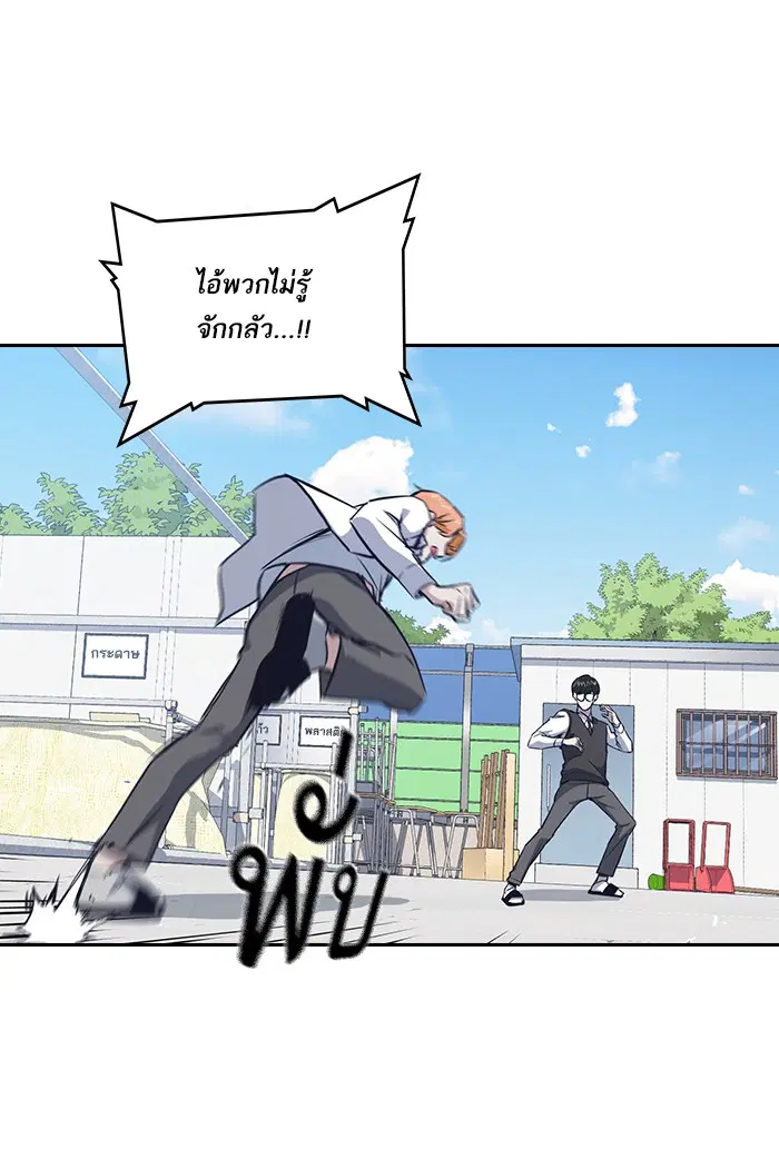 Study Group ตอนที่ 1 หน้า 164