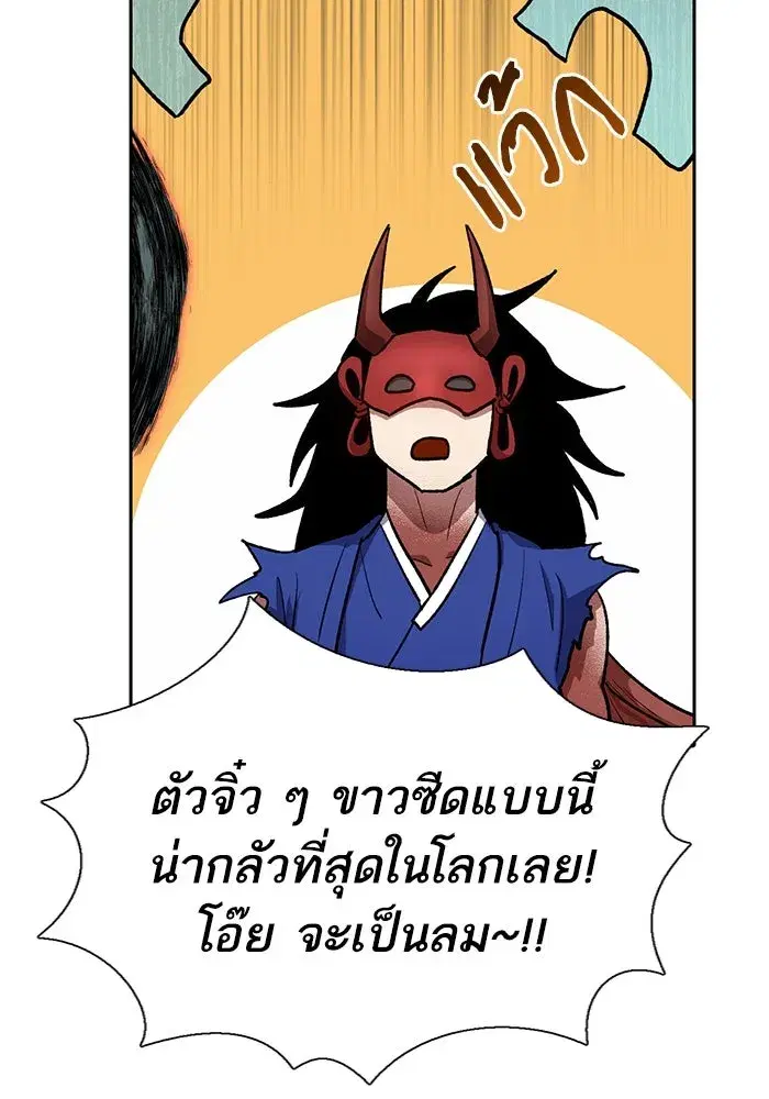 The S-Classes That I Raised (My S-Class Hunters) ตอนที่ 67 หน้า 49