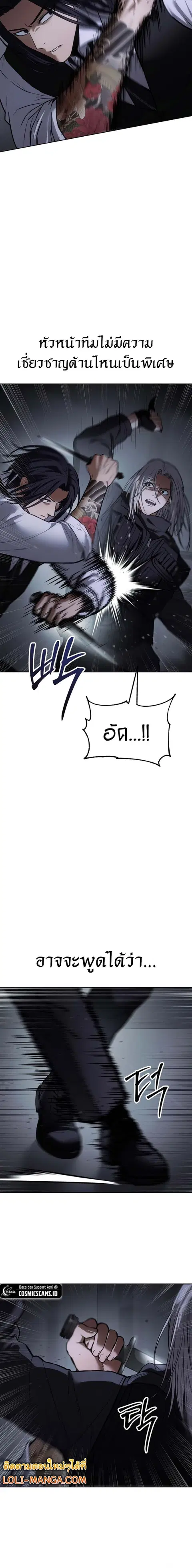 Baek XX ตอนที่ 50 หน้า 12