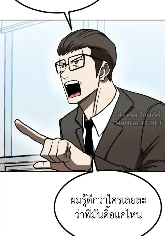 King of the Octagon ตอนที่ 115 หน้า 48