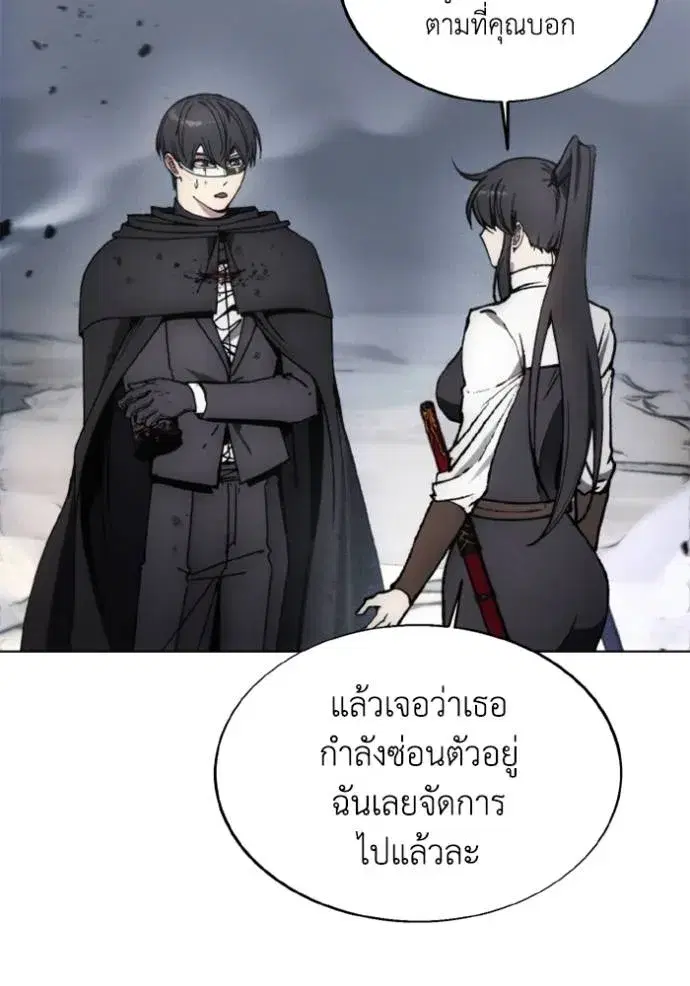How to Live as a Villain ตอนที่ 145 หน้า 68