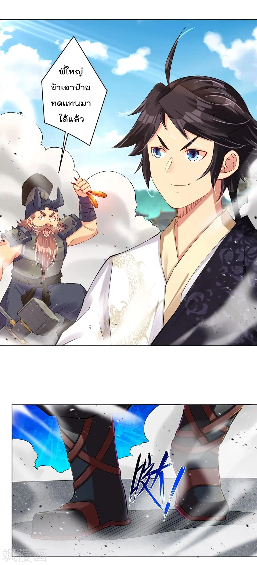 Rebirth God of War ตอนที่ 188 หน้า 11