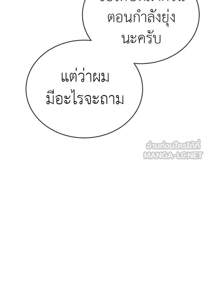 Reincarnation Path of The Underworld King ยอมรา ผู้พิพากษาจากนรก ตอนที่ 106 หน้า 159