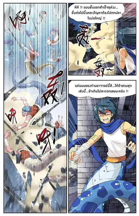 Doupo Cangqiong ตอนที่ 46 หน้า 21
