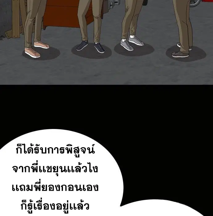 Bad Guy ตอนที่ 147 หน้า 15