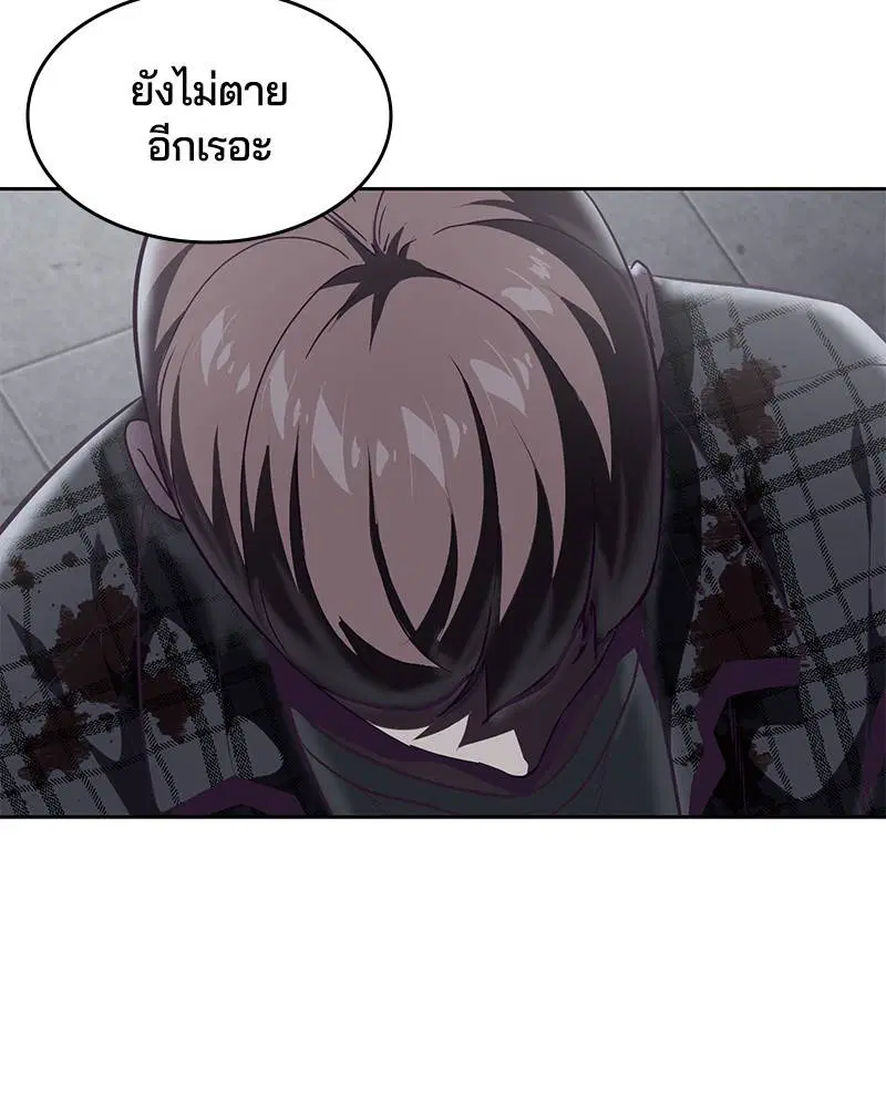 The Boy of Death ตอนที่ 94 หน้า 140