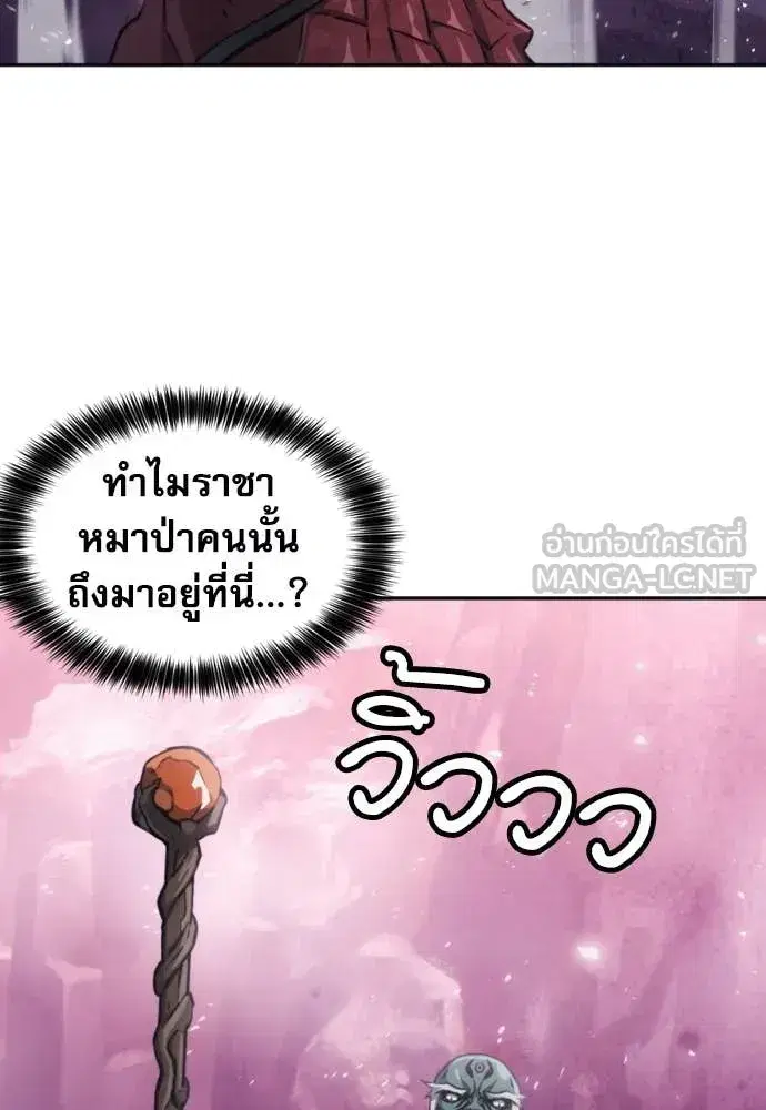 Seoul Station Druid ตอนที่ 195 หน้า 36