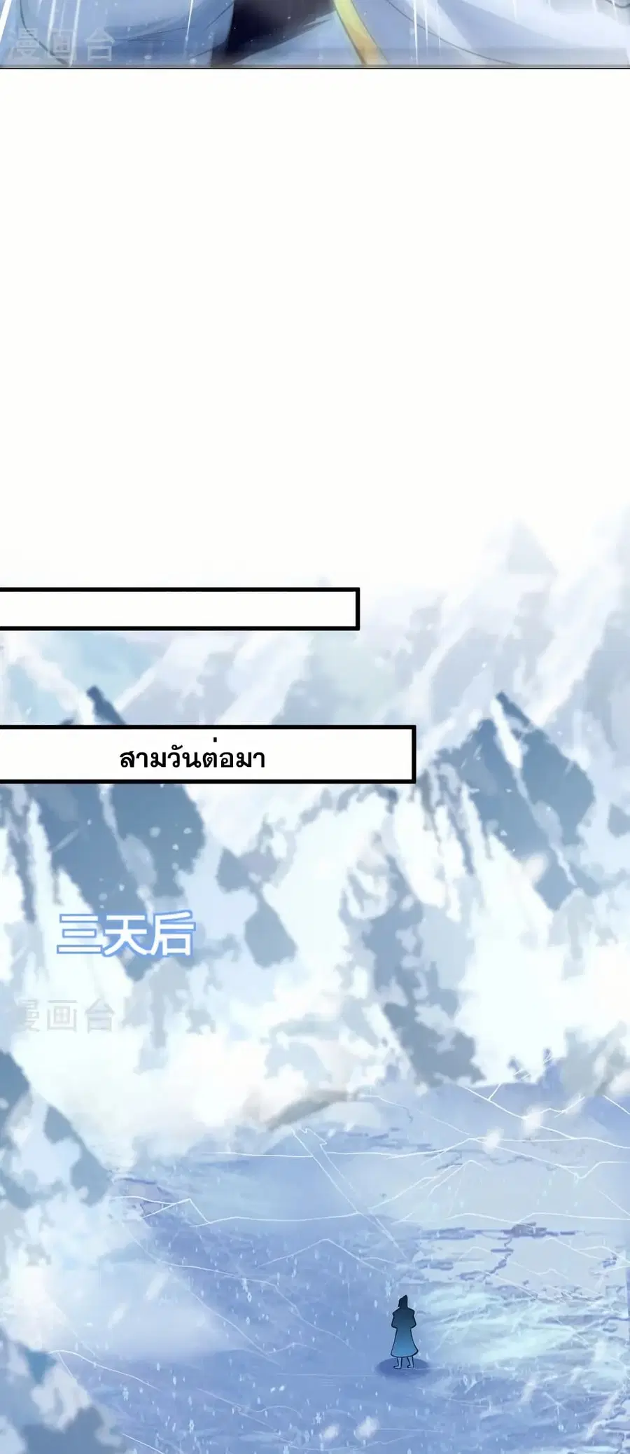 Against the Gods ตอนที่ 570 หน้า 37