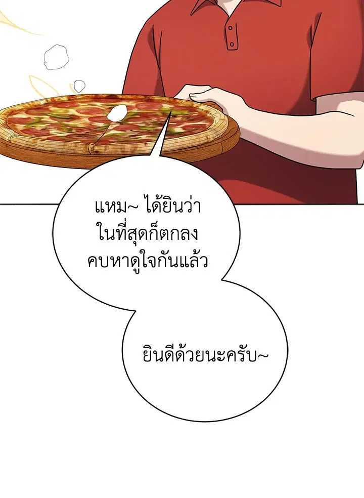 The Descent of the Demonic Master ตอนที่ 149 หน้า 46