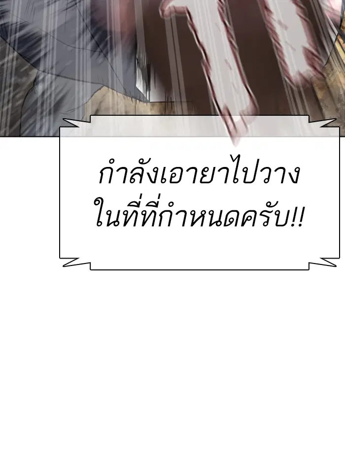How to Fight ตอนที่ 140 หน้า 104