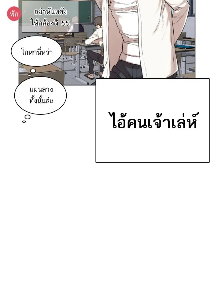 How to Fight ตอนที่ 1 หน้า 21