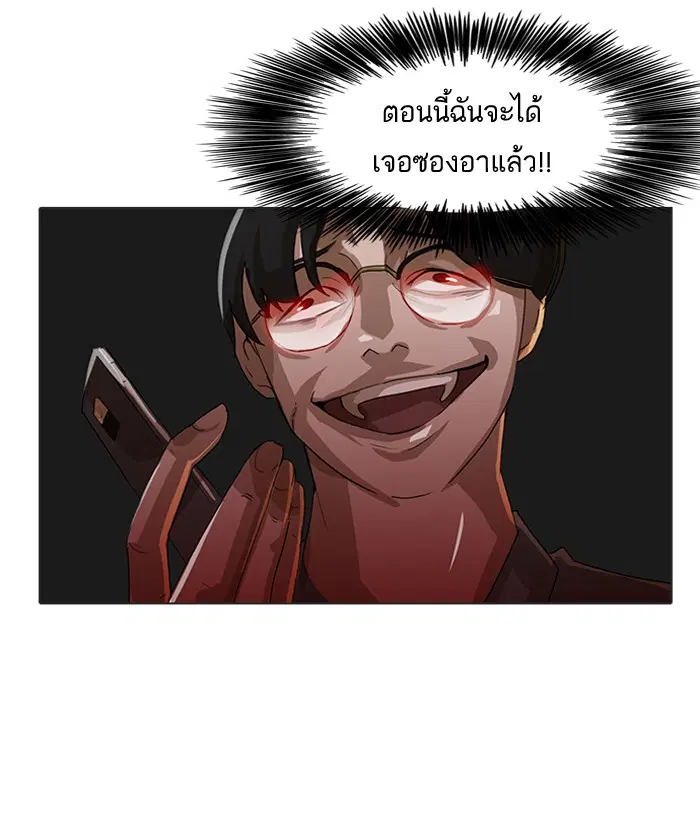 Random Chat ตอนที่ 15 หน้า 76