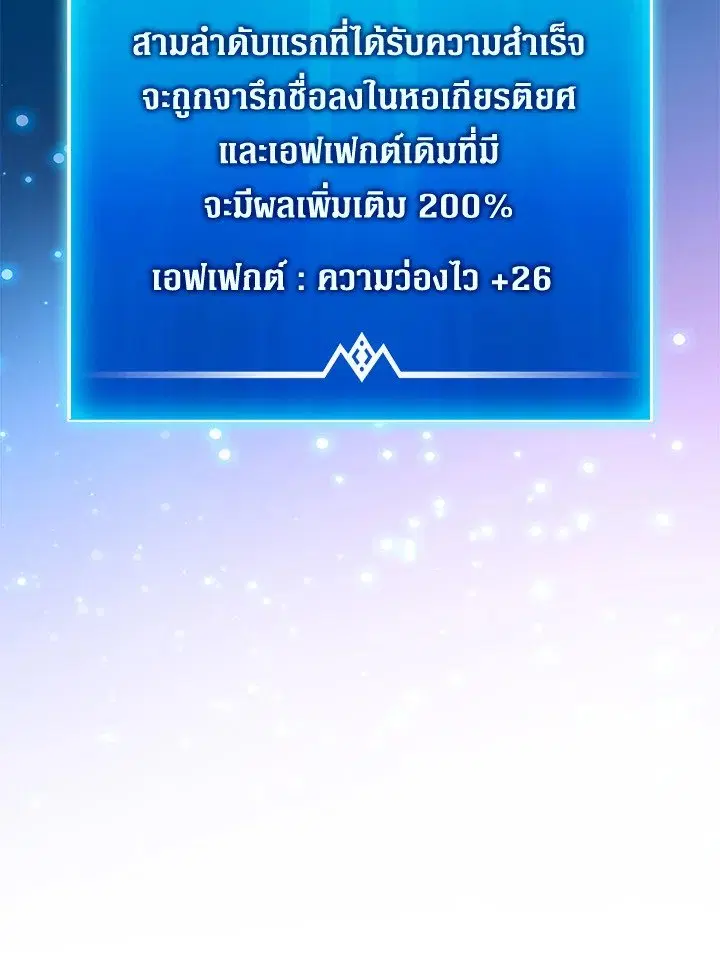 Arcane Sniper ตอนที่ 166 หน้า 9