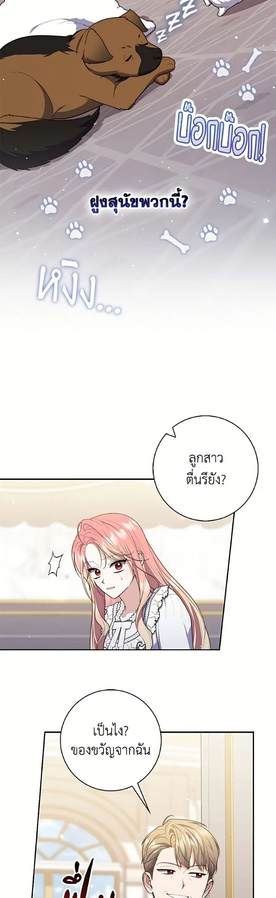 Fortune-Telling Lady ตอนที่ 145 หน้า 48