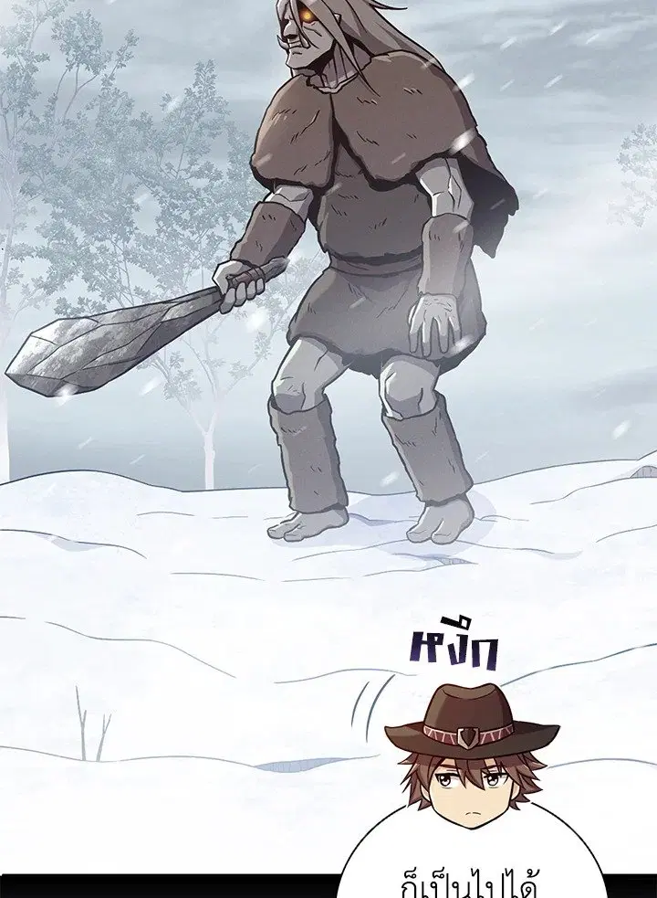 Arcane Sniper ตอนที่ 170 หน้า 76