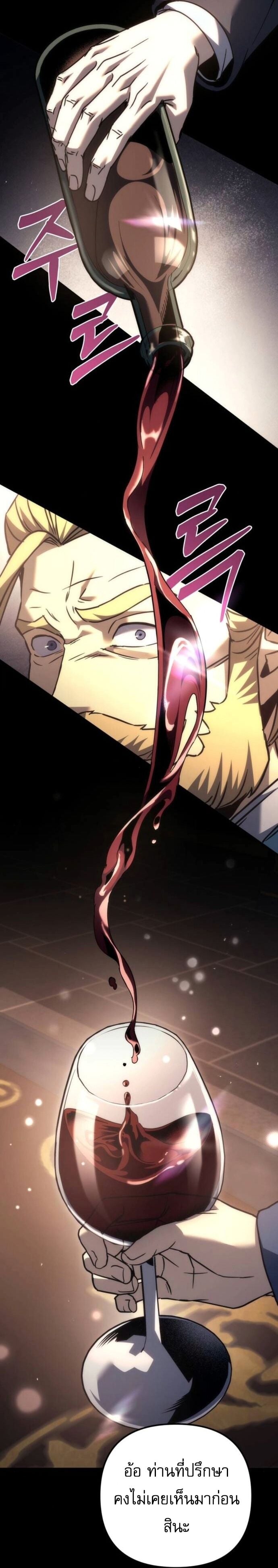 Regressor of the Fallen Family เพลิงสงครามหวนจุติ ตอนที่ 117 หน้า 61