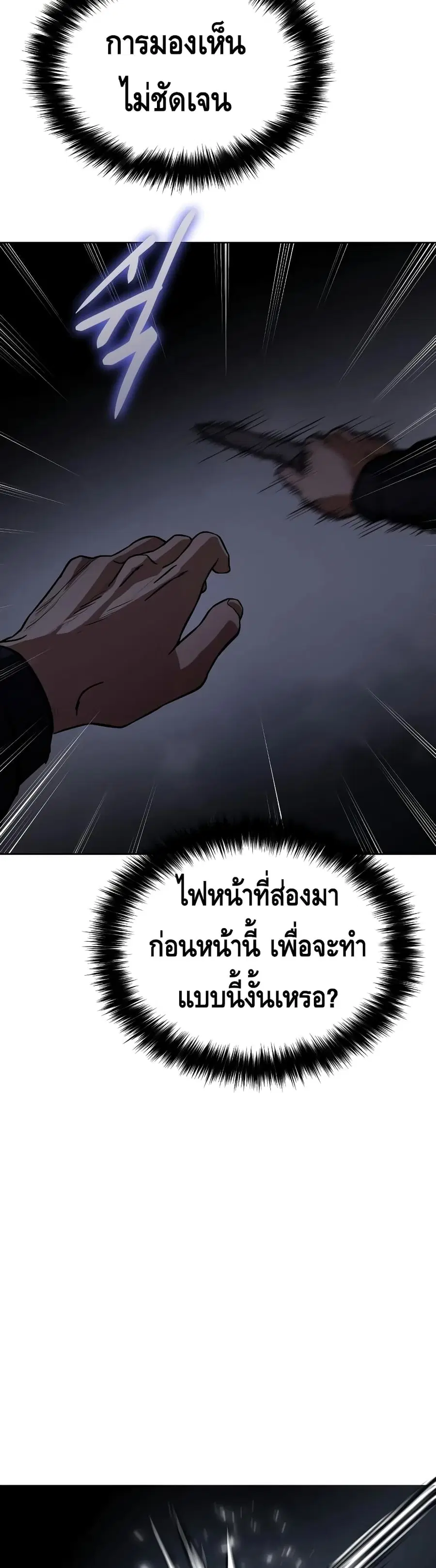 Baek XX ตอนที่ 14 หน้า 72