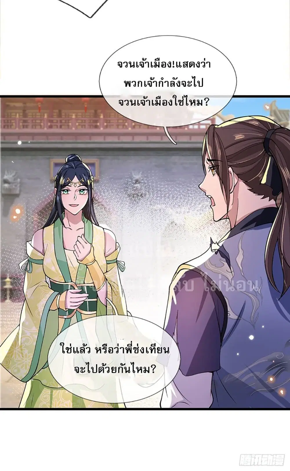 Royal God of War, Rising Dragon ตอนที่ 7 หน้า 26