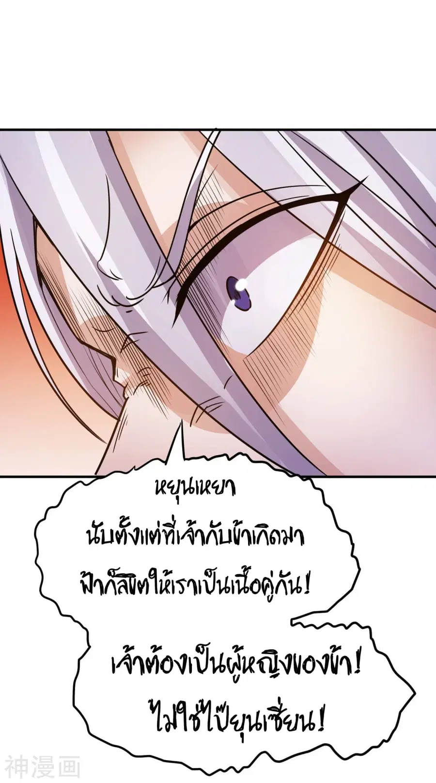 Immortal King of City ตอนที่ 118 หน้า 15