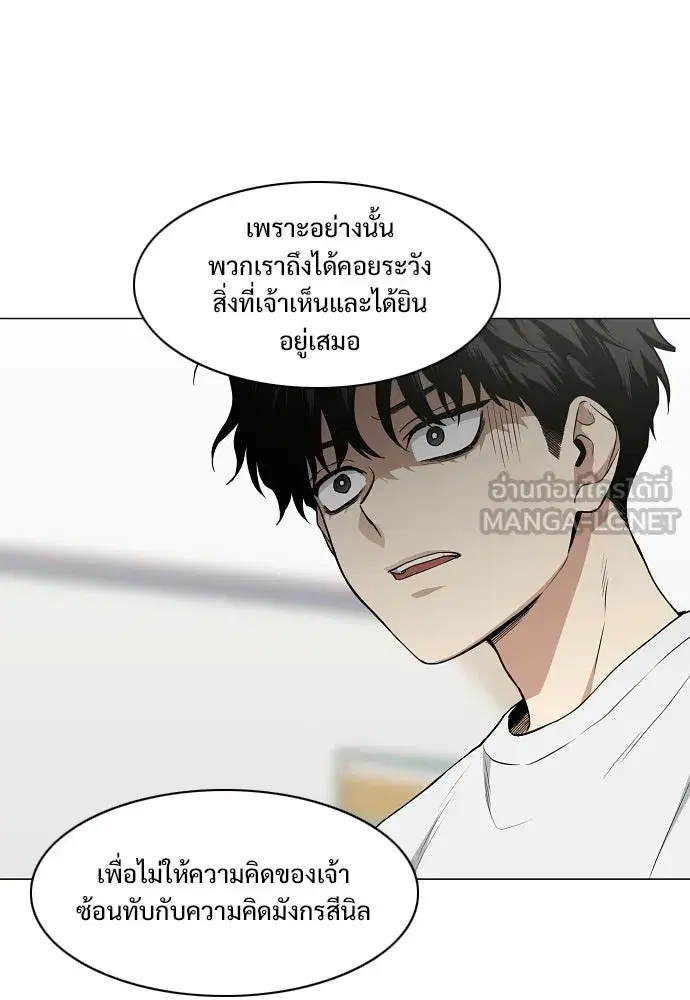 JAKDU ตอนที่ 70 หน้า 51