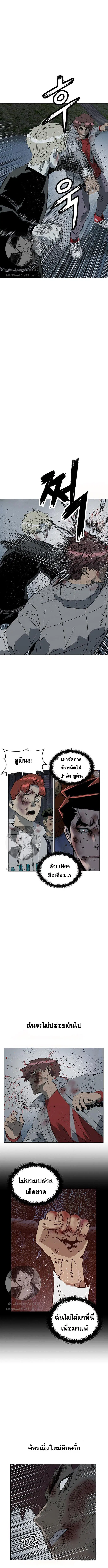Weak Hero ตอนที่ 247 หน้า 6