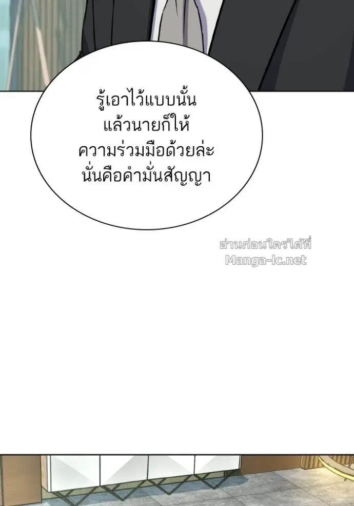 Reborn Rich ตอนที่ 181 หน้า 119