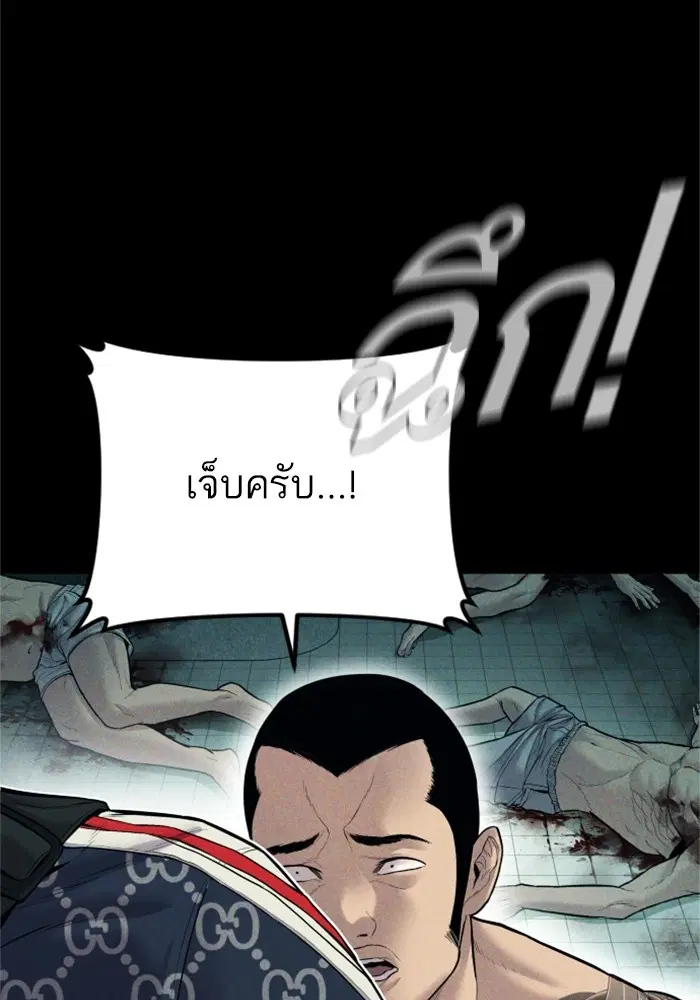 Manager Kim ตอนที่ 121 หน้า 24