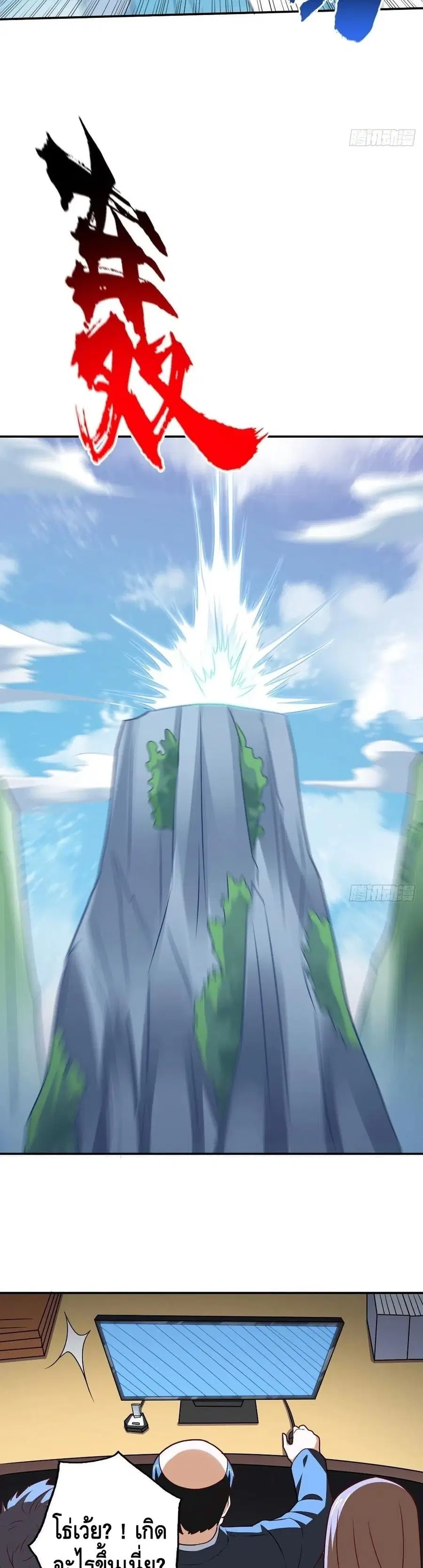 High Energy Strikes ตอนที่ 162 หน้า 13
