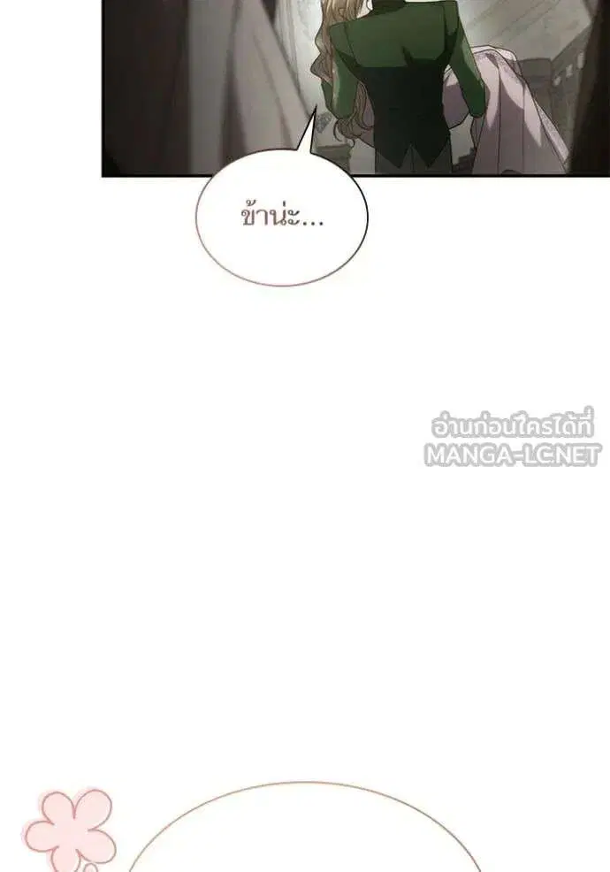 Sister I Am the Queen in This Life ตอนที่ 193 หน้า 89