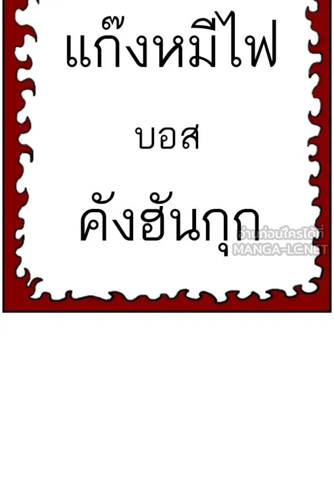 Bad Guy ตอนที่ 262 หน้า 71