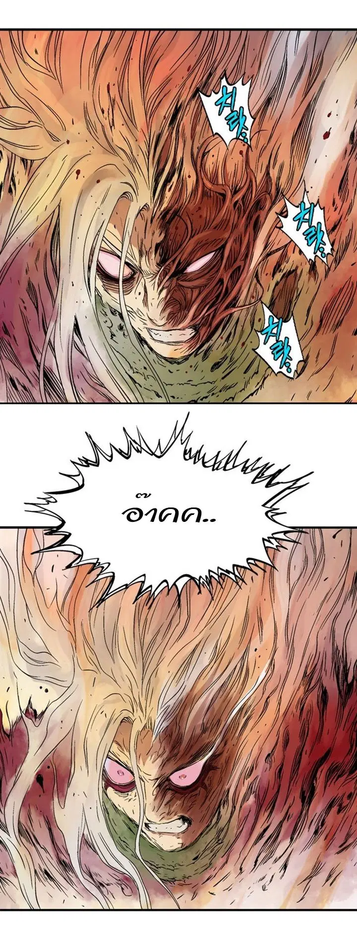 Gosu ตอนที่ 215 หน้า 28