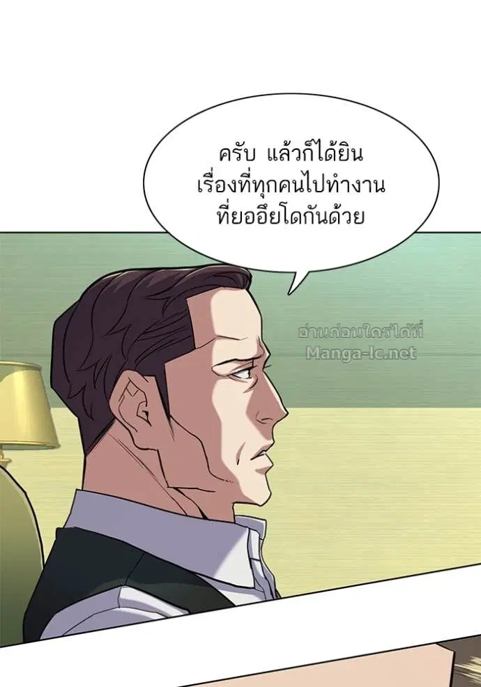 Reborn Rich ตอนที่ 57 หน้า 27