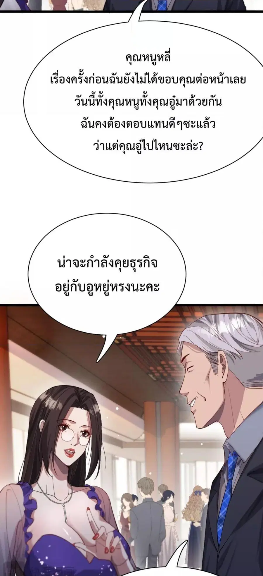 i’m stuck on the same day for a thousand years ตอนที่ 83 หน้า 23