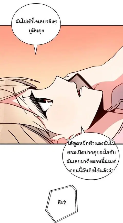 The Descent of the Demonic Master ตอนที่ 35 หน้า 61