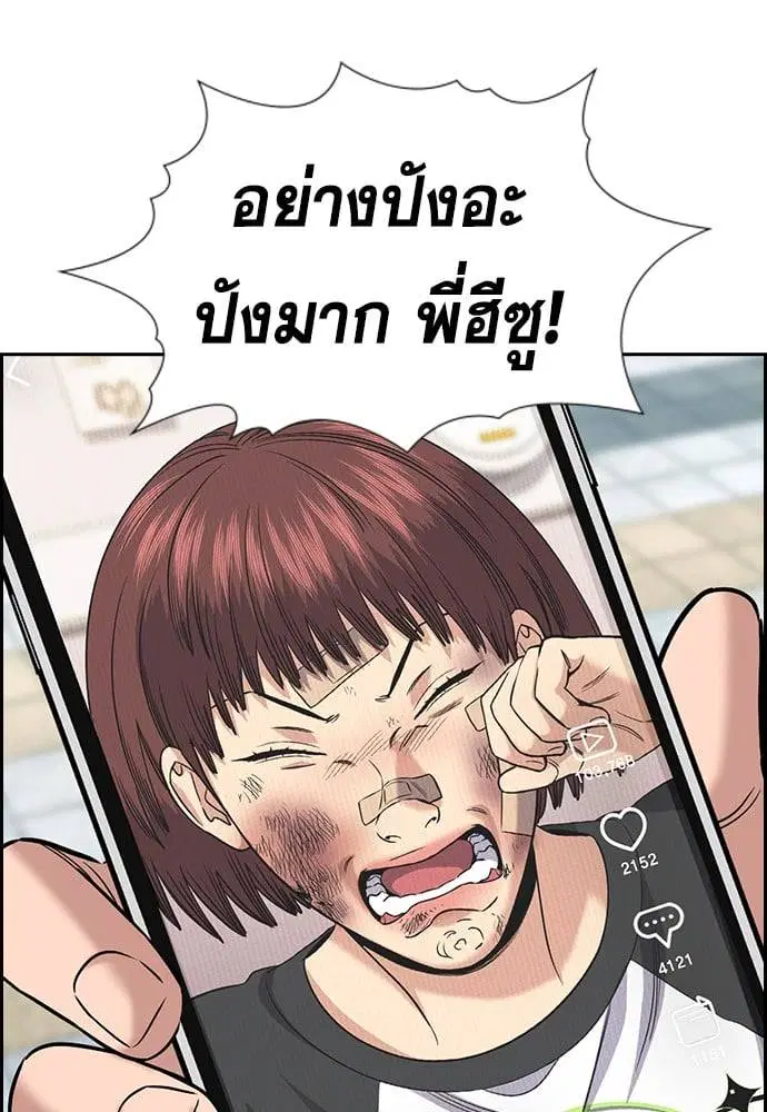 True Education ตอนที่ 150 หน้า 79