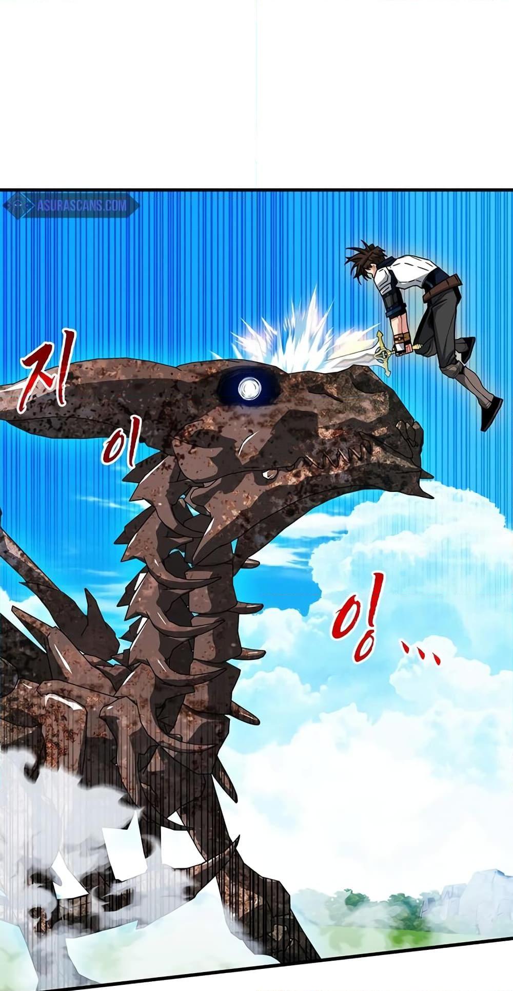 SSS-Class Gacha Hunter ตอนที่ 67 หน้า 74