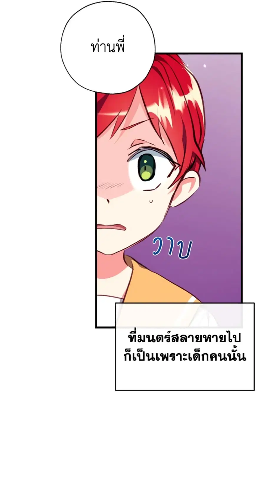 Can We Become a Family? ตอนที่ 9 หน้า 53