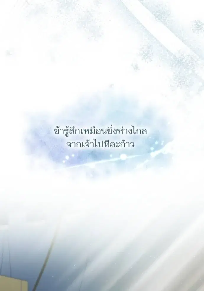 I Am the Queen in This Life ตอนที่ 126 หน้า 92